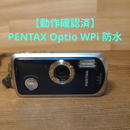 Pentax Compact Camera (Film) Optio Wpi