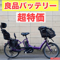 Yamaha Bicycles With Child Seats 20 063003