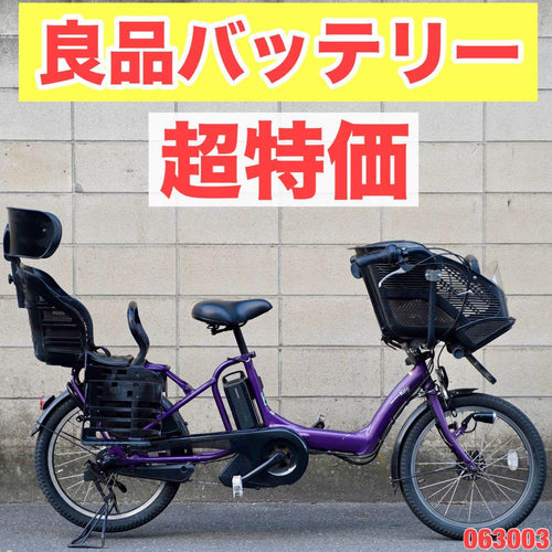 Yamaha Bicycles With Child Seats 20 063003