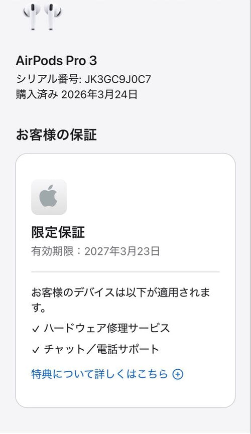 Apple Airpods E*T Pro3