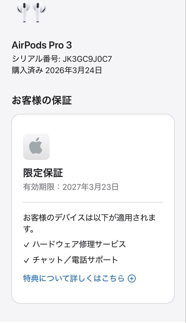 Apple Airpods E*T Pro3