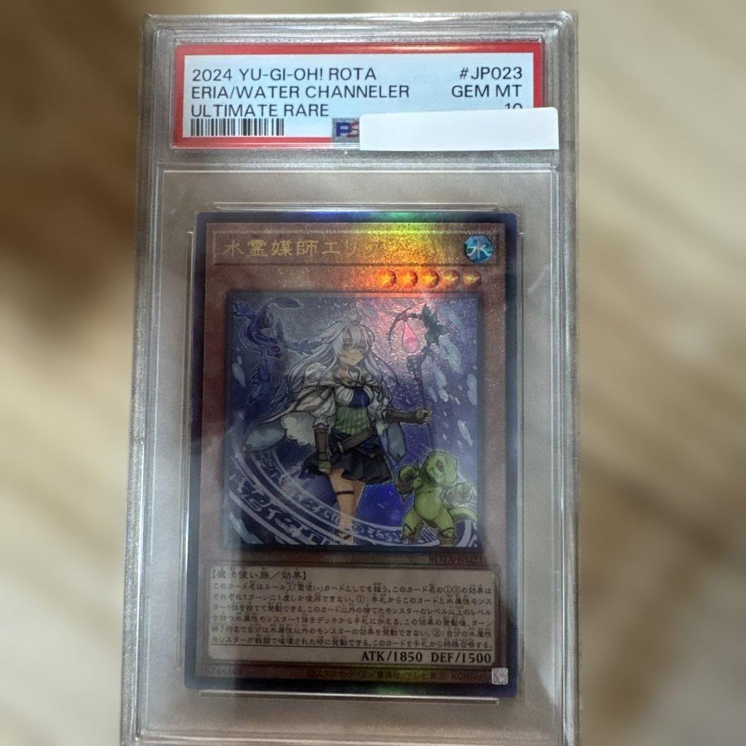 Yu -Gi -Oh! Ocg Duel Monsters Psa10