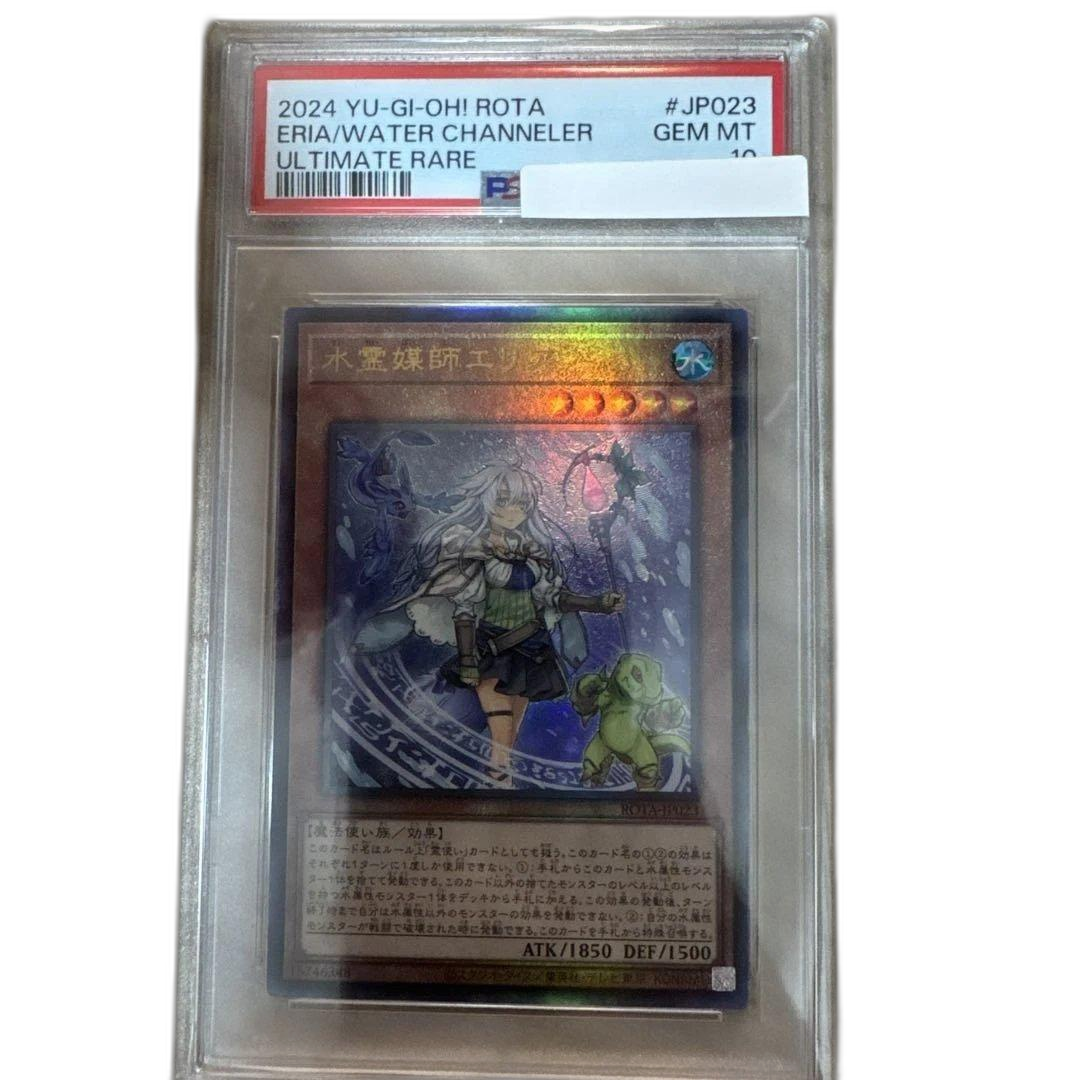 Yu -Gi -Oh! Ocg Duel Monsters Psa10