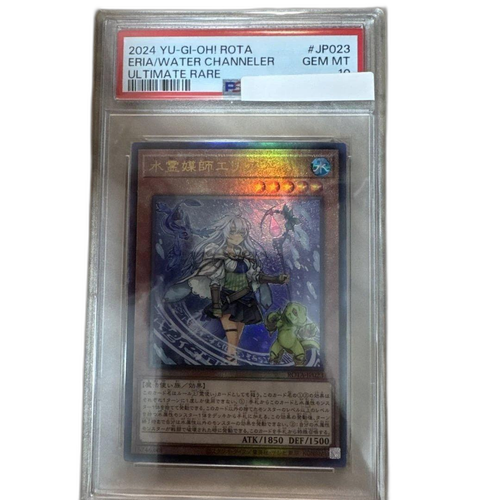 Yu -Gi -Oh! Ocg Duel Monsters Psa10