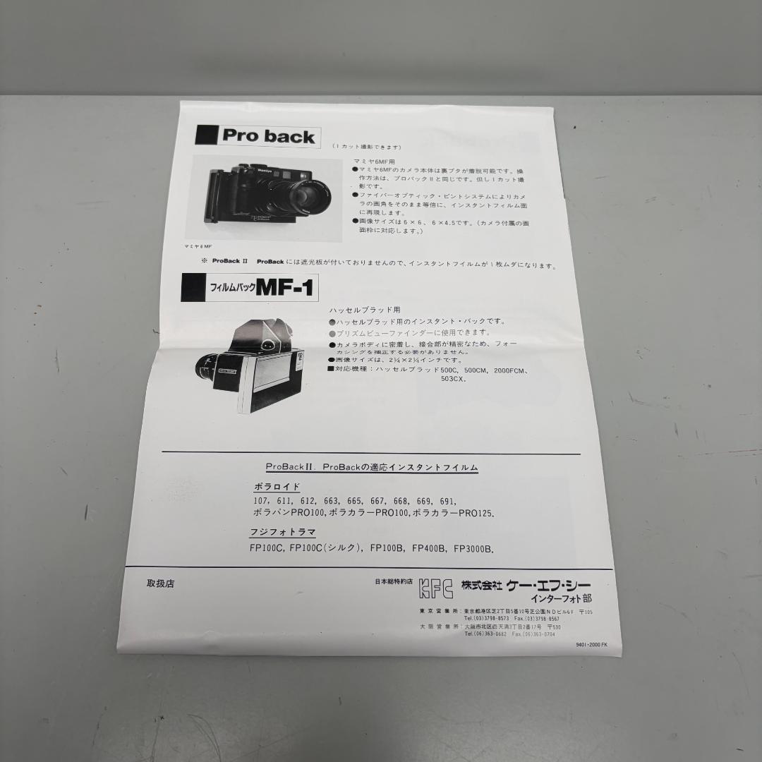 Polaroid Other Npc Proback 67