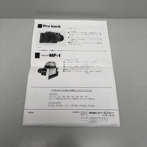 Polaroid Other Npc Proback 67