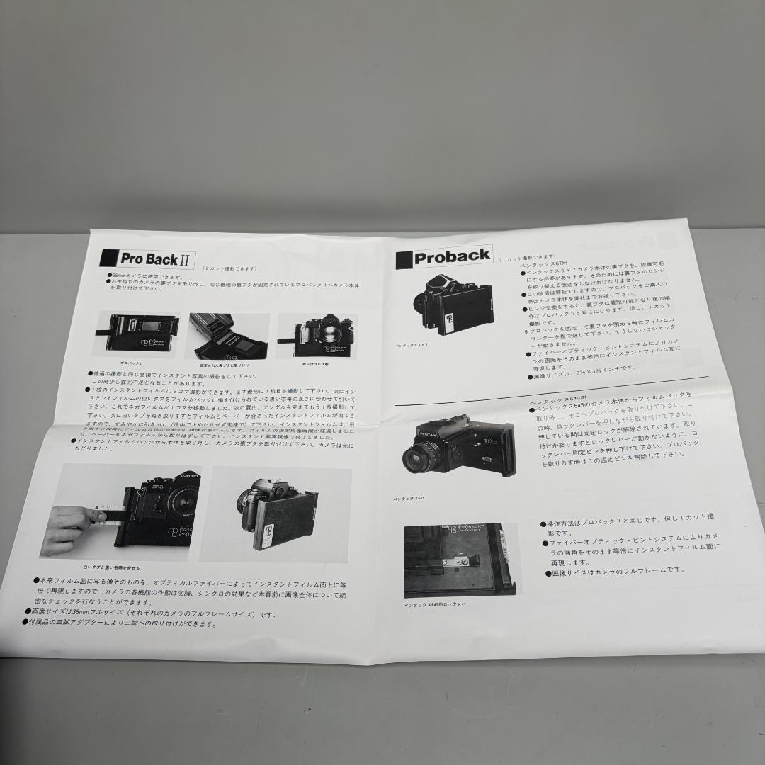 Polaroid Other Npc Proback 67