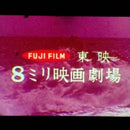 8Mm Film 8