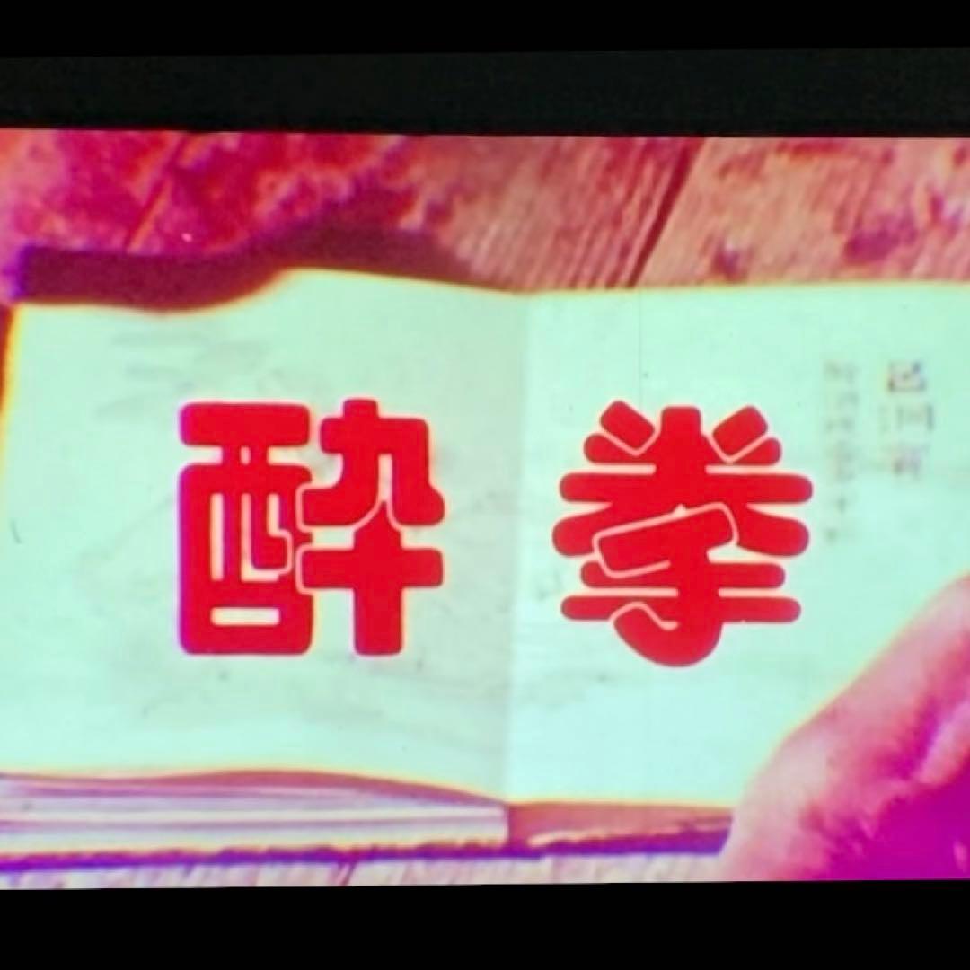 8Mm Film 8