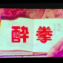 8Mm Film 8