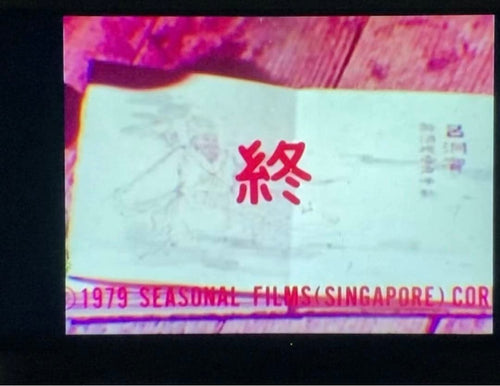 8Mm Film 8