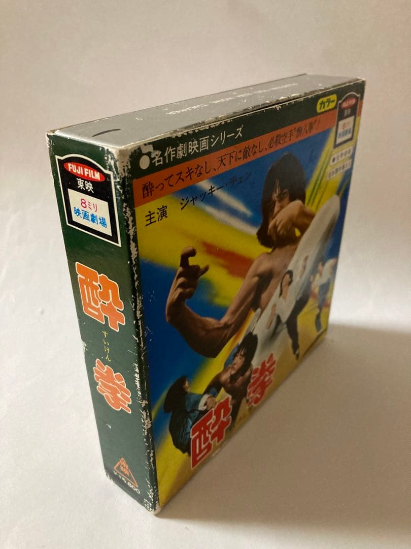 8Mm Film 8