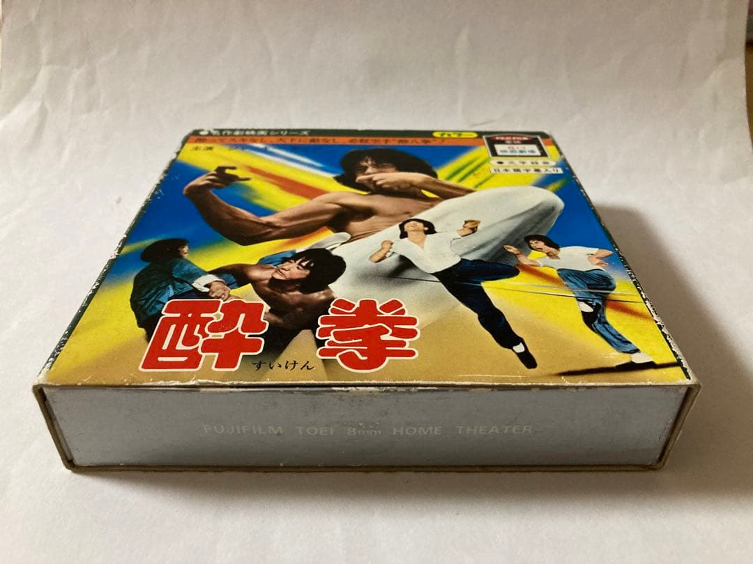 8Mm Film 8