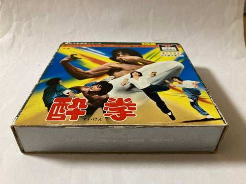 8Mm Film 8