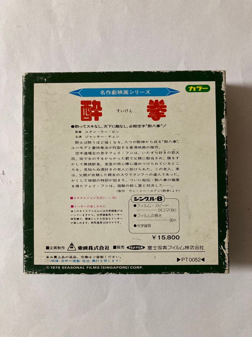 8Mm Film 8