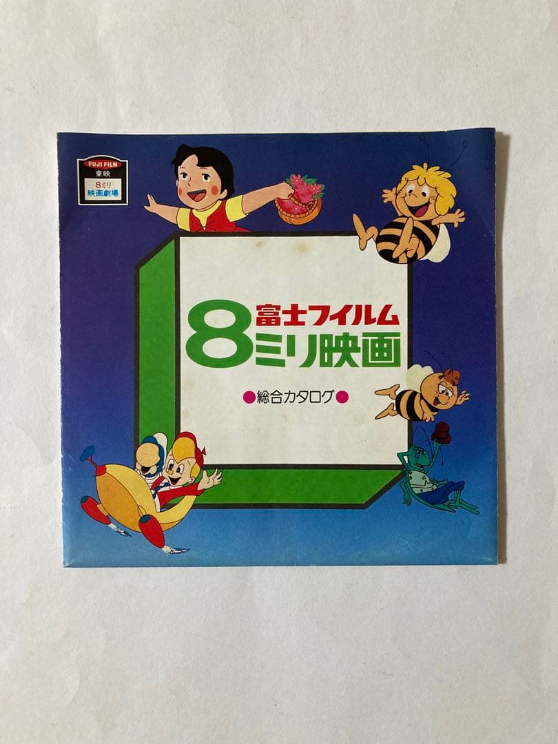 8Mm Film 8