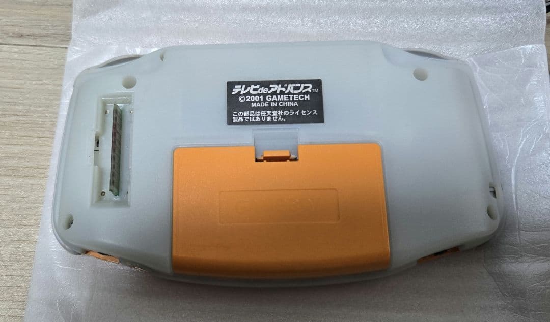 Consoles (Game Boy Advance) De