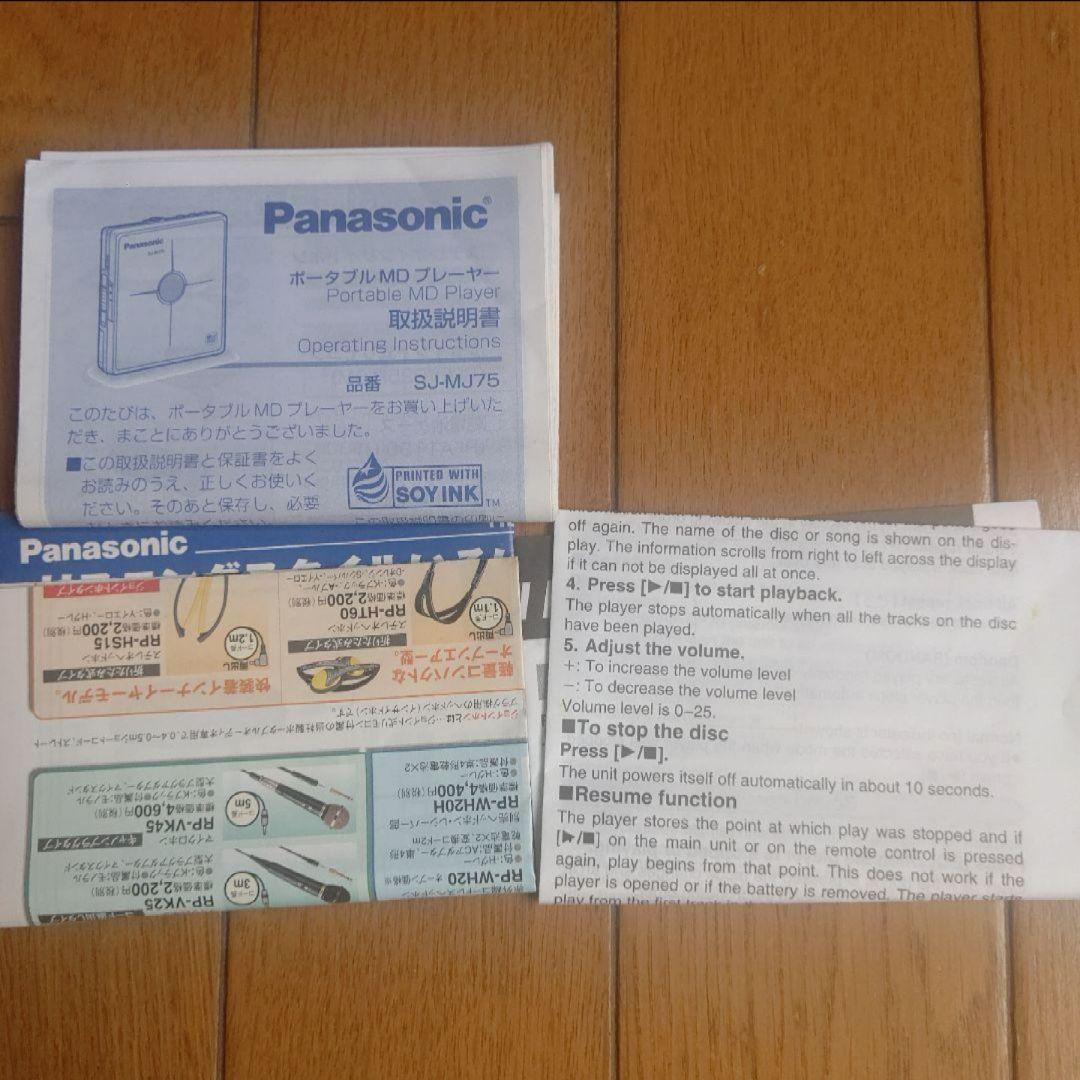 Panasonic Portable Md Player Sj-Mj75