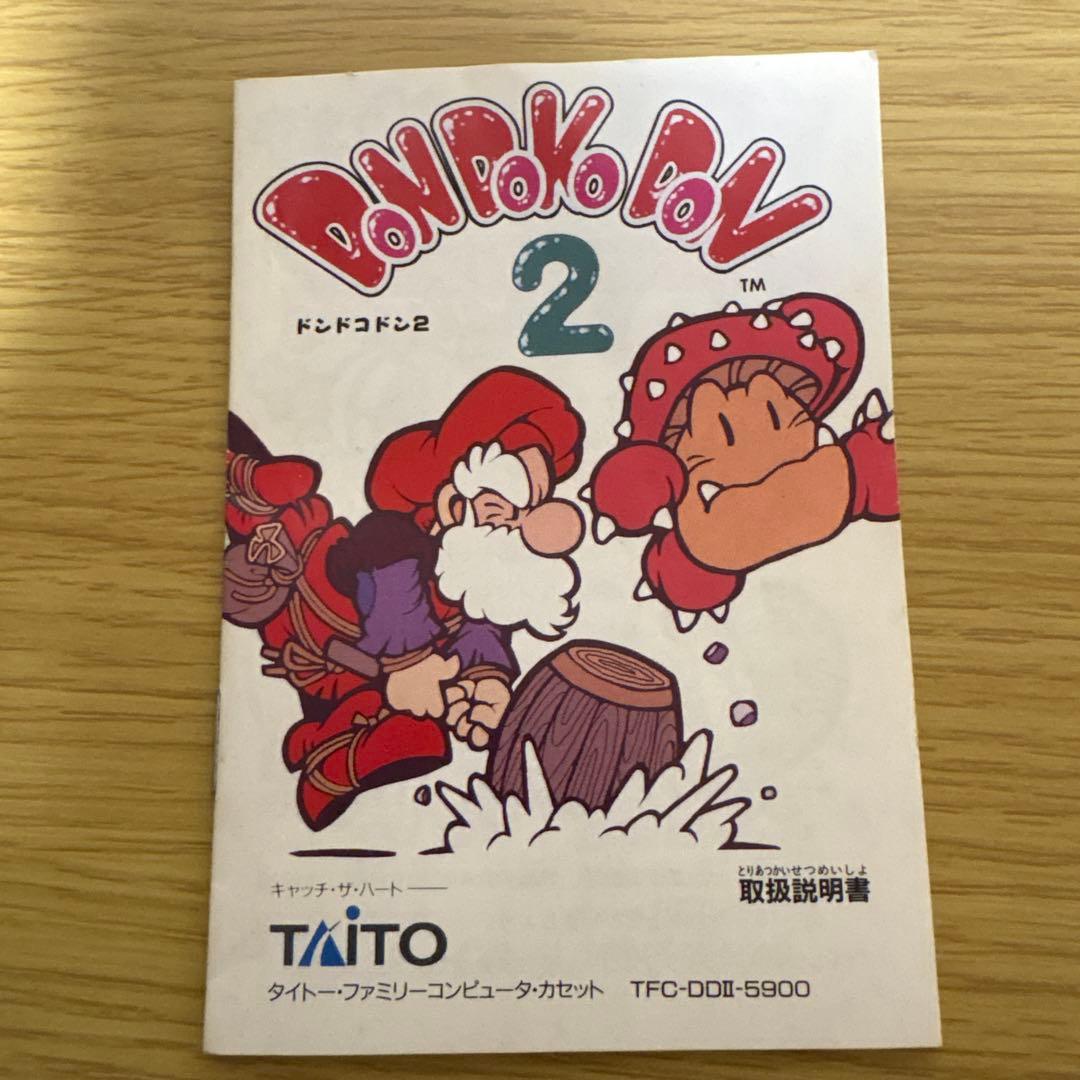 Games Don Doko 2