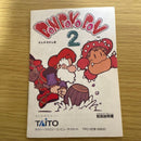 Games Don Doko 2
