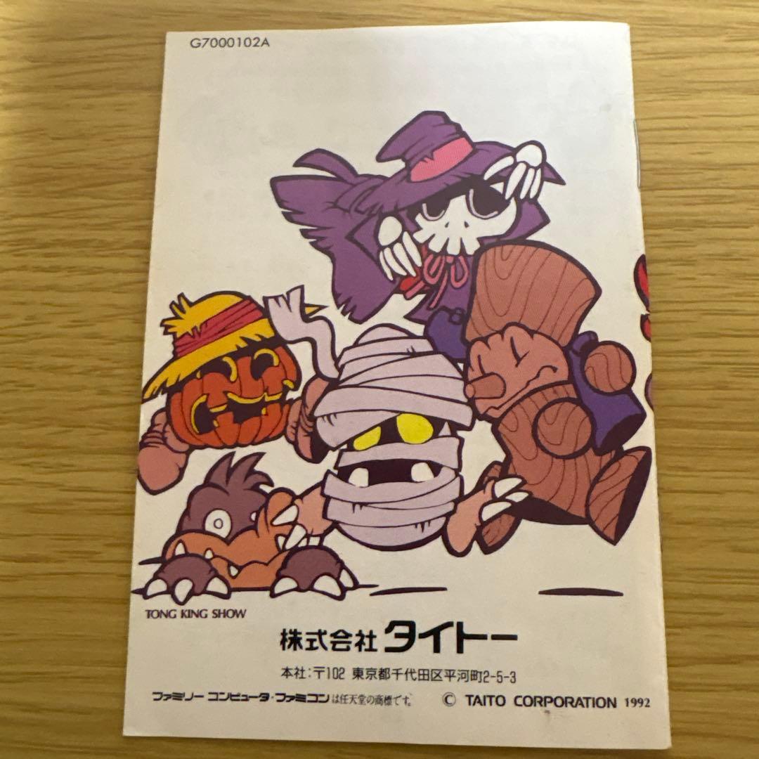 Games Don Doko 2