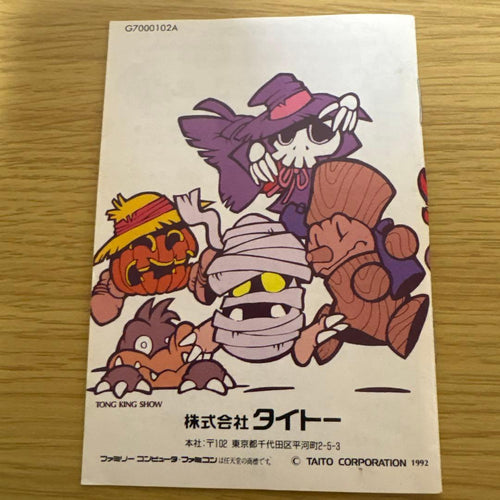 Games Don Doko 2