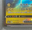 Pok Mon Trading Card Game 140 Psa10 Box 25Th
