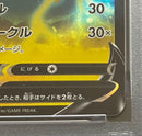 Pok Mon Trading Card Game 140 Psa10 Box 25Th