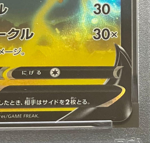 Pok Mon Trading Card Game 140 Psa10 Box 25Th