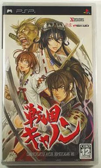 Software (Package Version) Psp -Sengoku Ace Episode Iii-