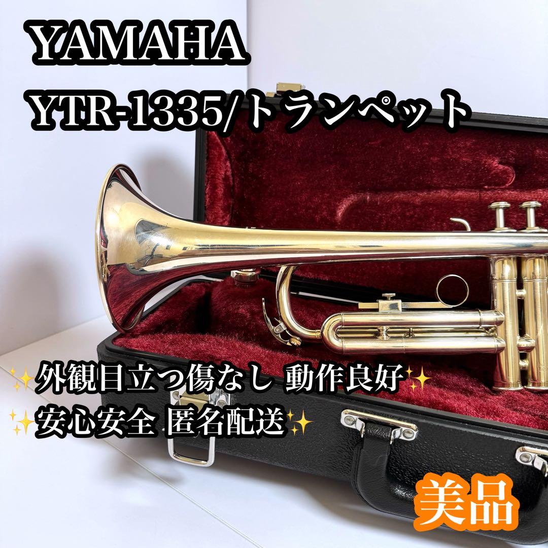 Yamaha Trumpets Ytr-1335