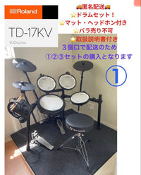 Roland Electronic Drums V-Drums Td-17Kv