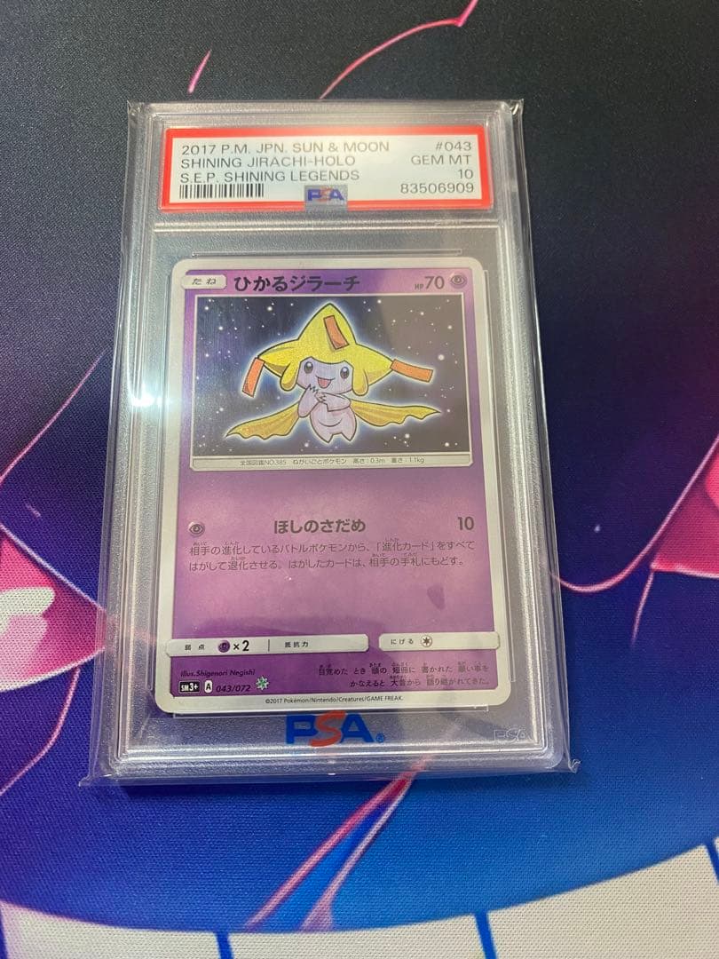 Pok Mon Trading Card Game Psa10 043/072