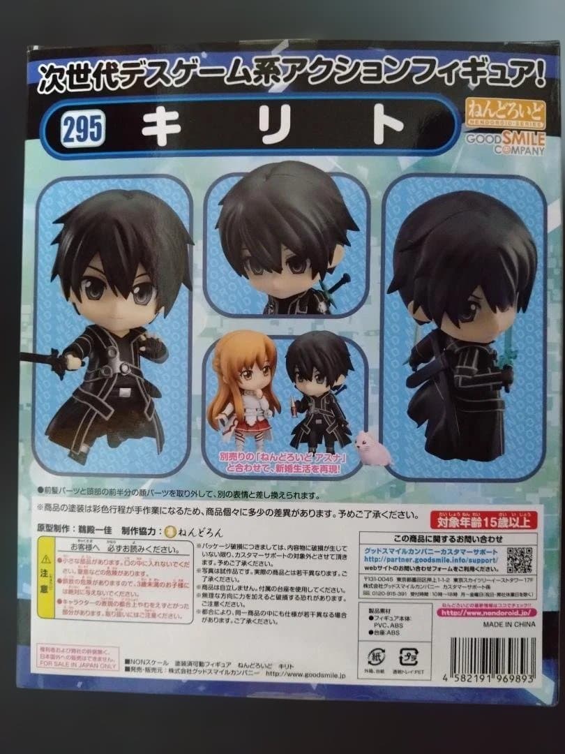 Others Sao 295