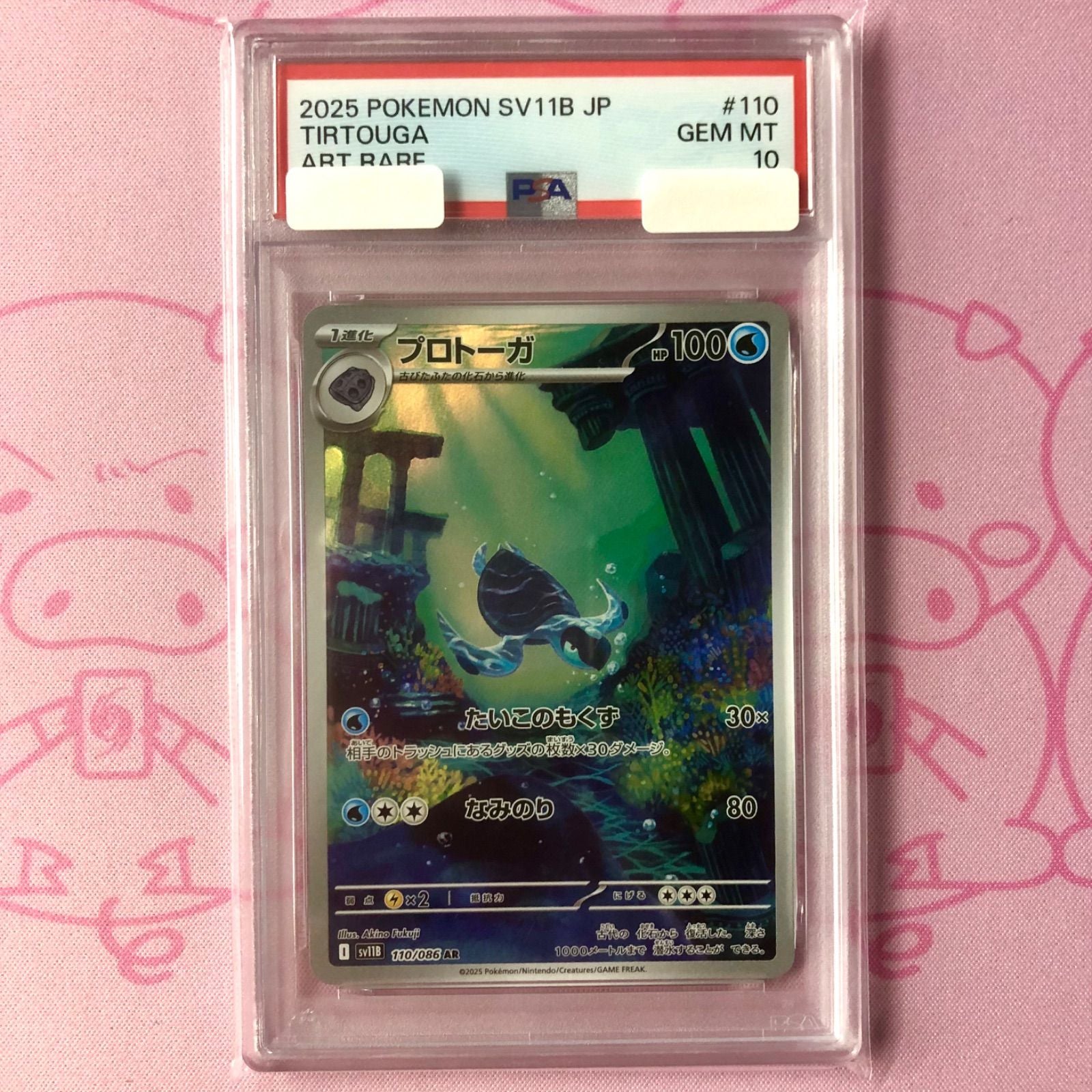 Pokemon Card Game A Psa10 Ar