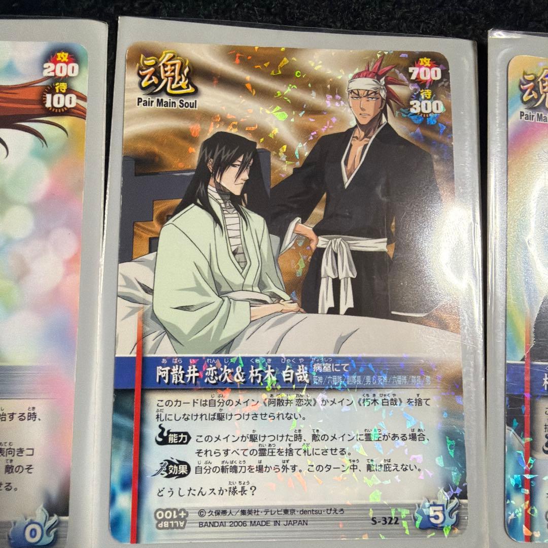 Other Bleach 7