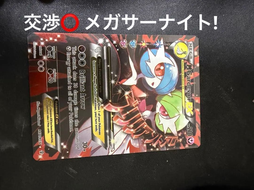 Pokemon Card Game Ex