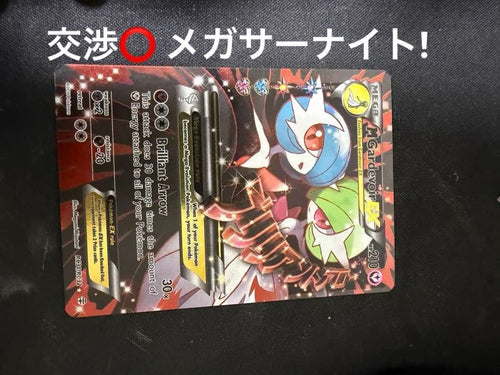 Pokemon Card Game Ex