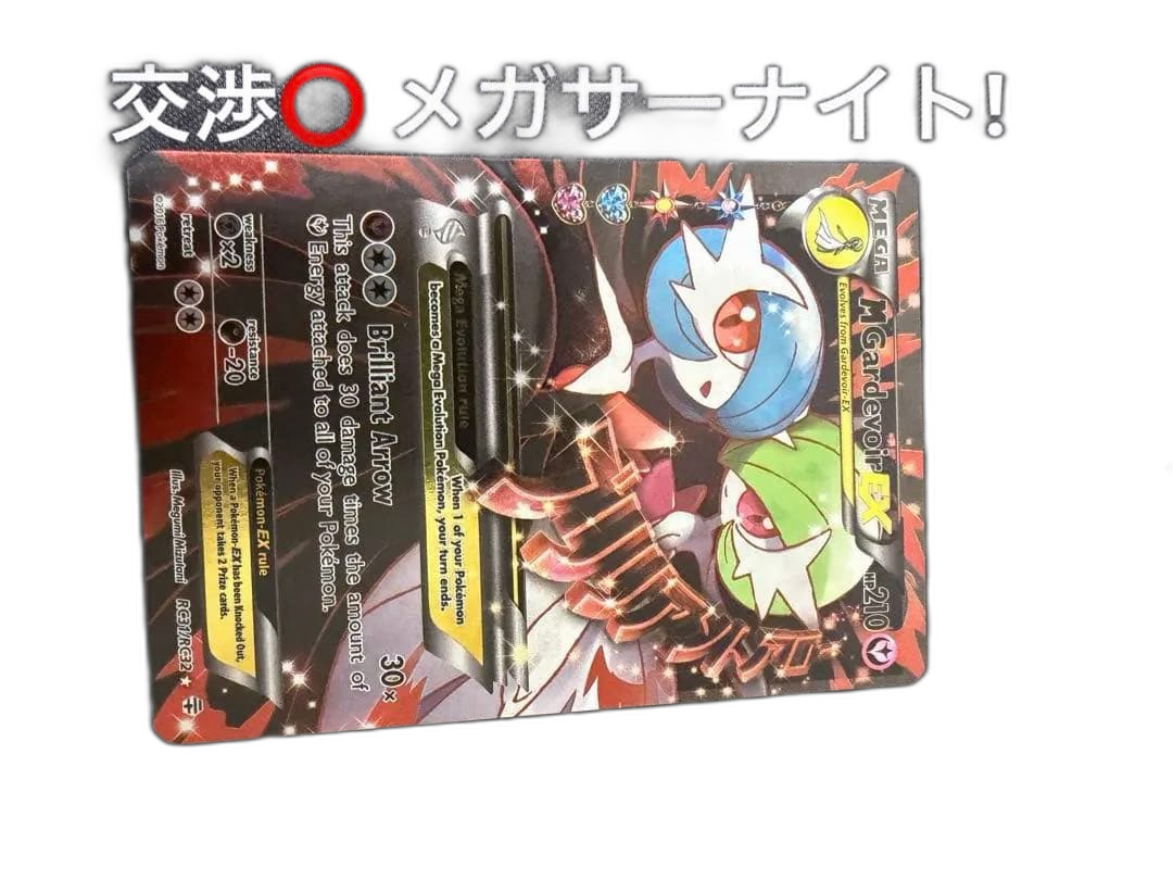 Pokemon Card Game Ex