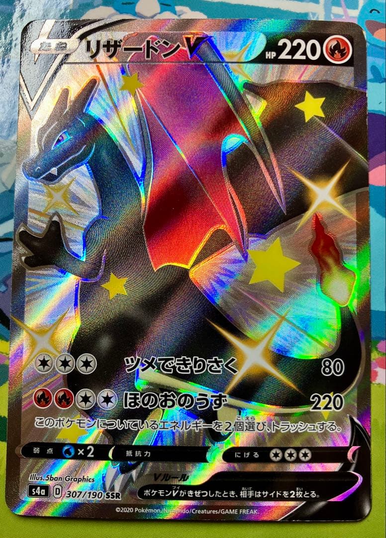 Pokemon Card Game V Ssr 307/190
