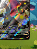 Pokemon Card Game V Ssr 307/190
