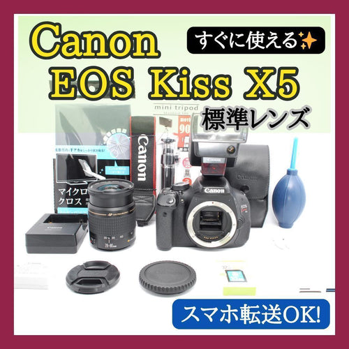 Canon Digital Slrs Kiss X5