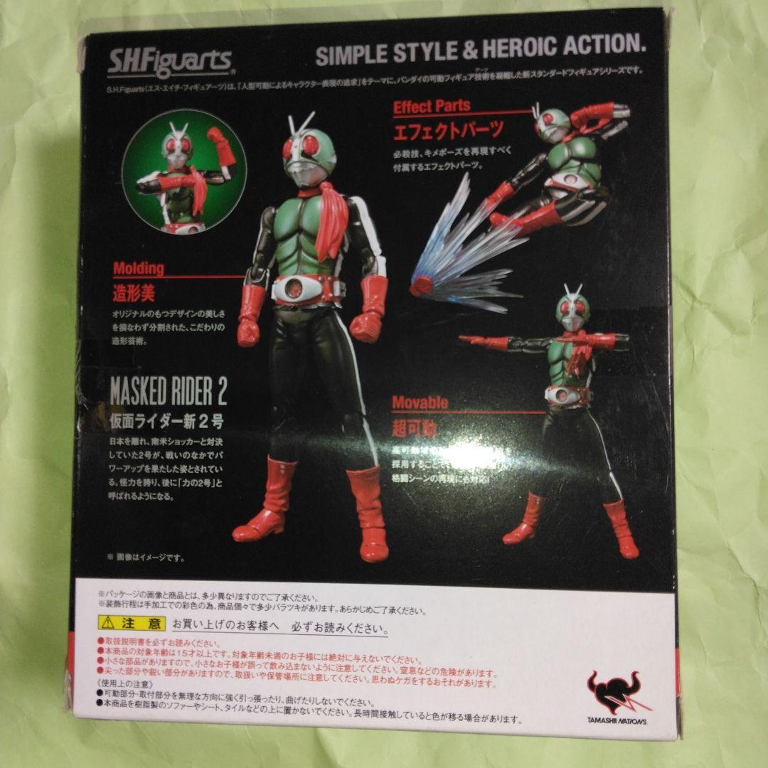 Bandai Kamen Rider 1 2 S.H.Figuarts