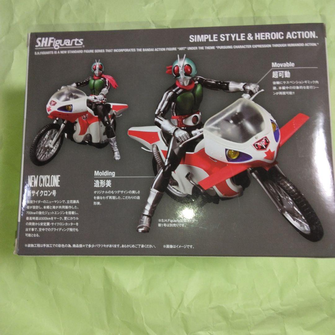 Bandai Kamen Rider 1 2 S.H.Figuarts
