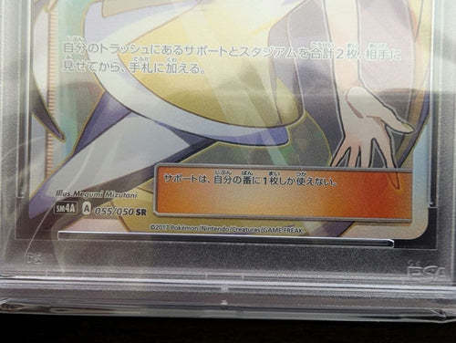 Pok Mon Tcg Trading Card Game Psa10 Sr