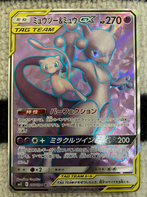 Pokemon Card Game Gx Sr