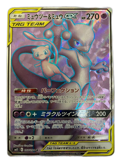 Pokemon Card Game Gx Sr