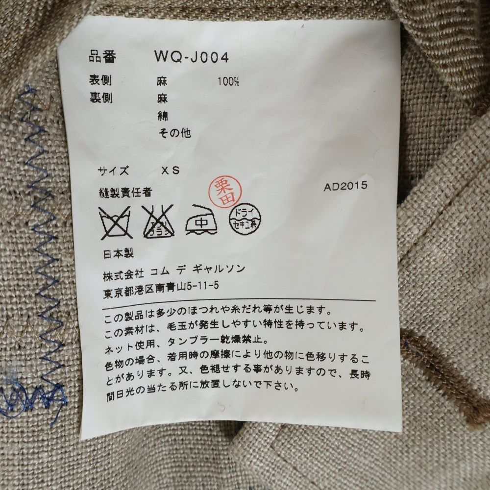 Junya Watanabe Comme Des Garcons Tailored Jacket 16Ss Wq-J004