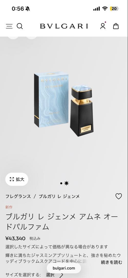 Bvlgari Perfume (Unisex) Le Gemme Amunae 60Ml