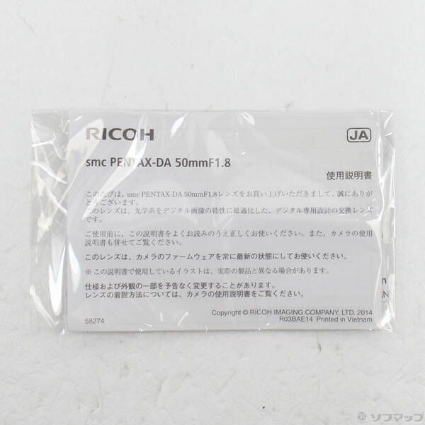 Pentax Lens (Zoom) Smc Pentax-Da F1.8 262